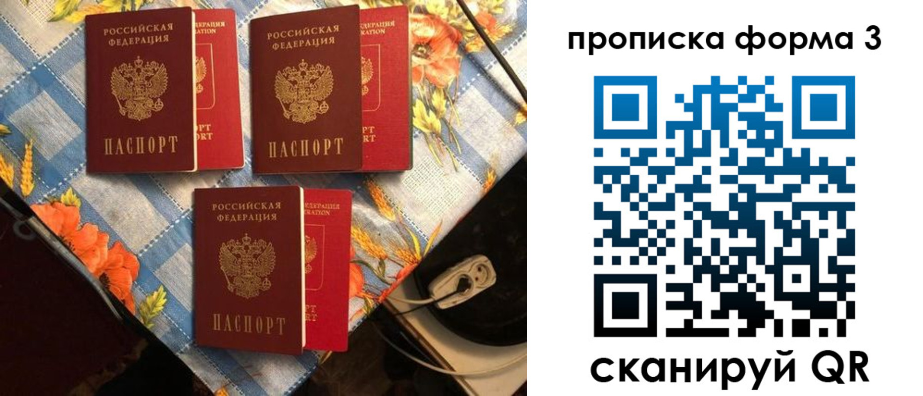где прописаться в Бологом