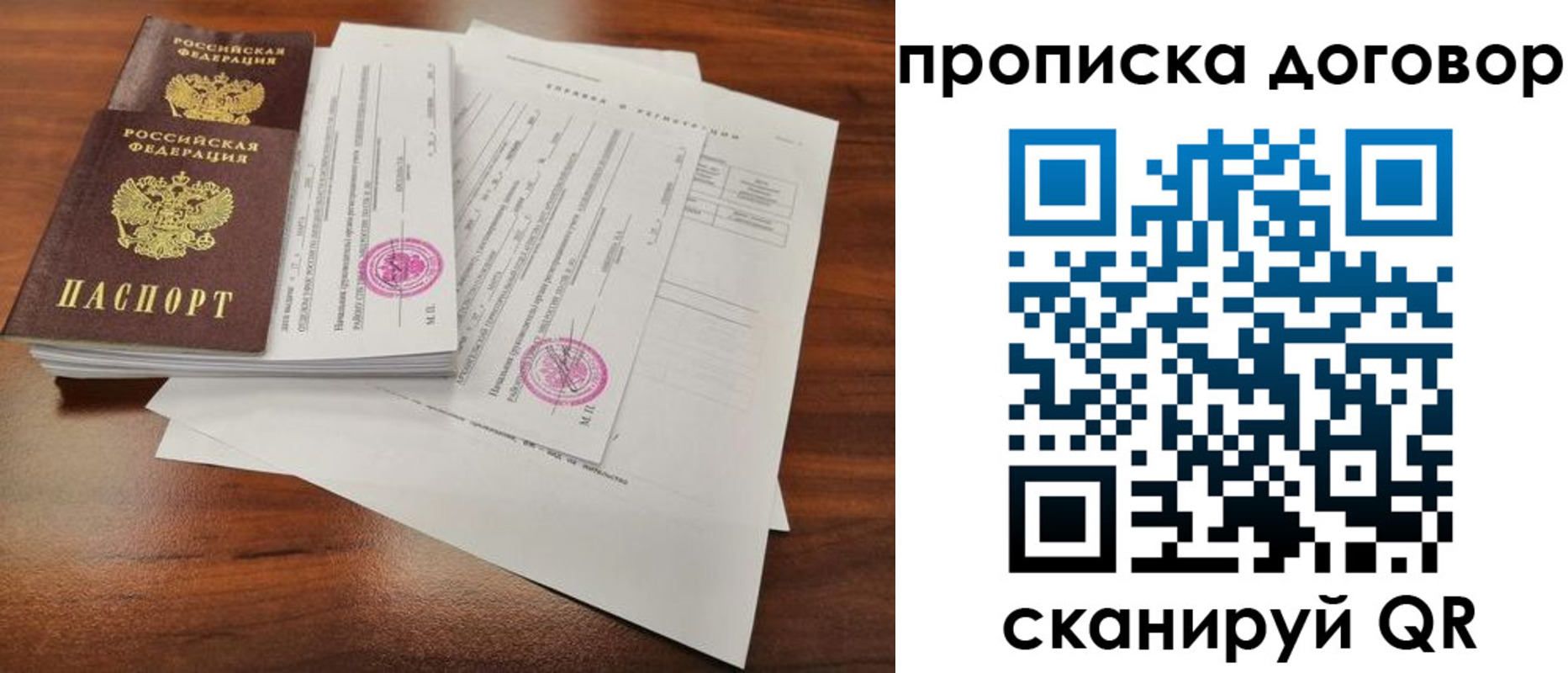 временная регистрация госуслуги в Бологом