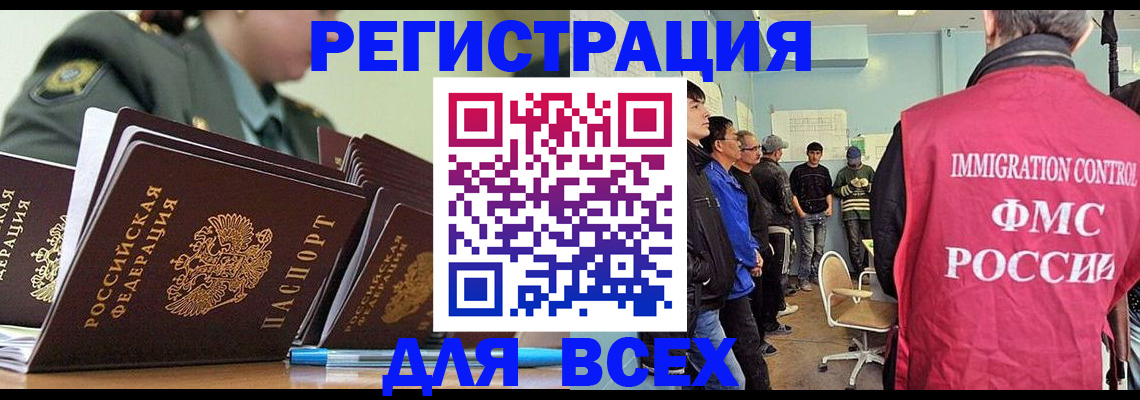 временная регистрация в Бологом