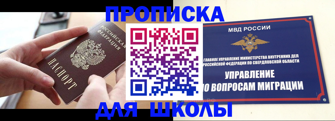 временная регистрация недорого в Бологом