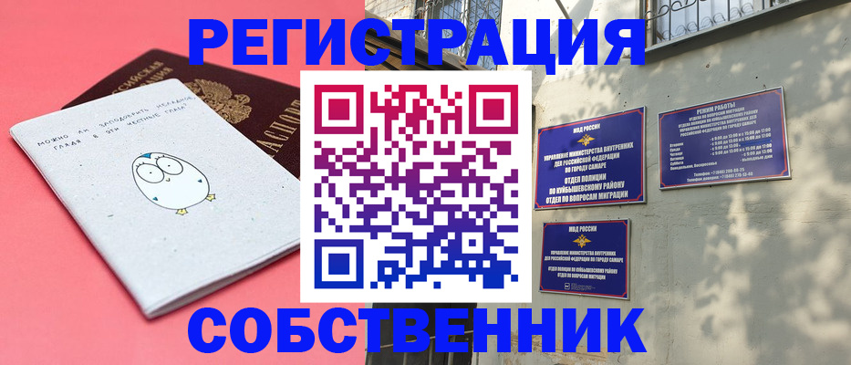 миграционный учет в Бологом