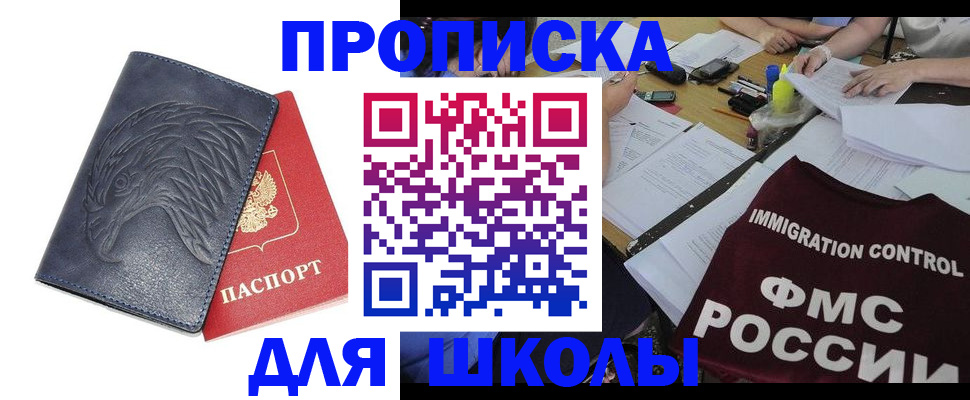 временная регистрация для всех в Бологом