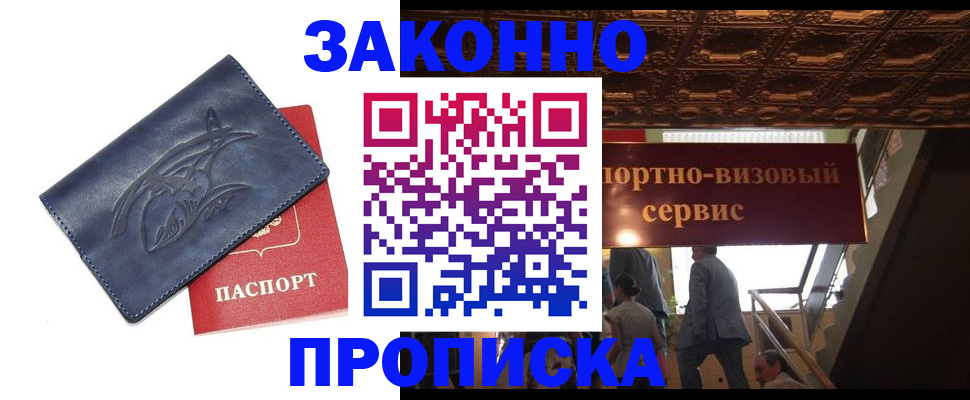 прописка поиск в Бологом