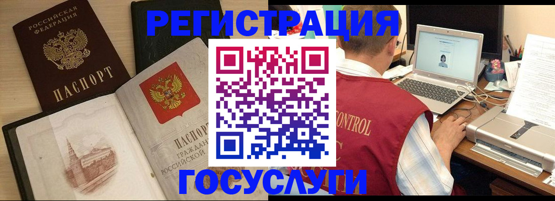 временная регистрация собственник в Бологом