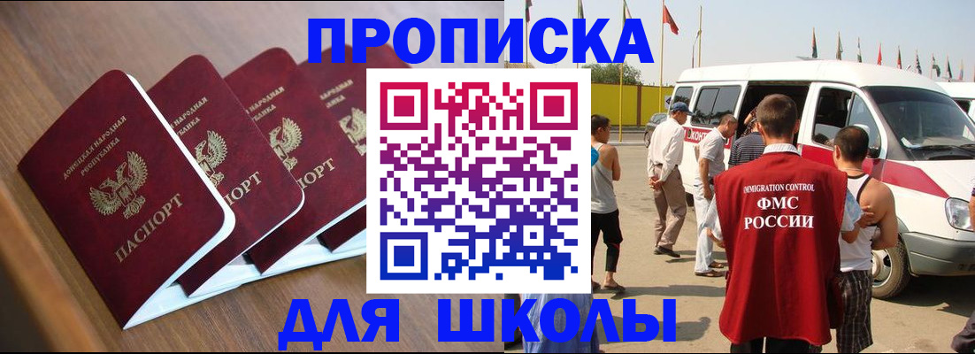 временная регистрация купить в Бологом
