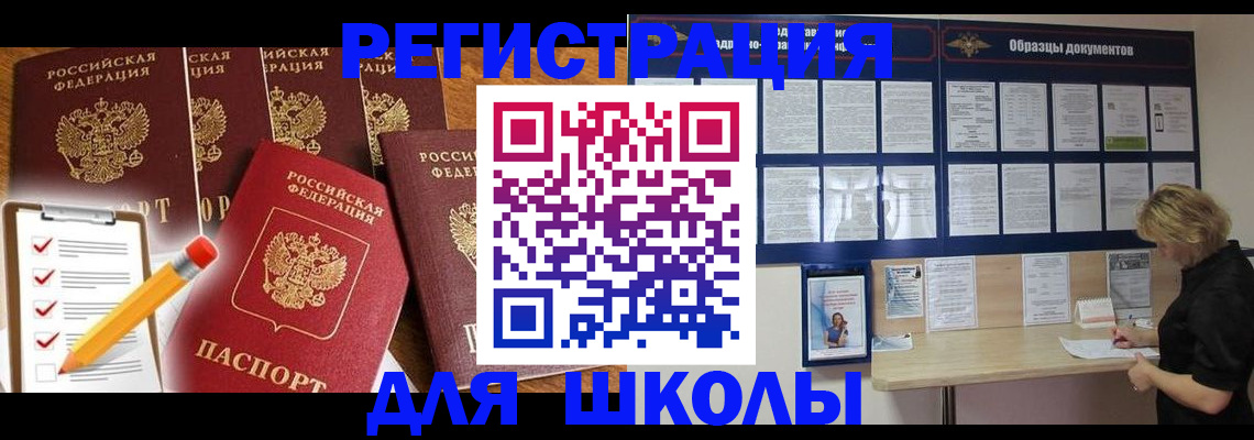 временная прописка в Бологом